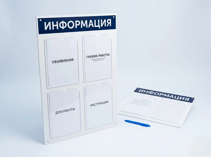 Информационные стенды — типография Цифра, Оренбург
