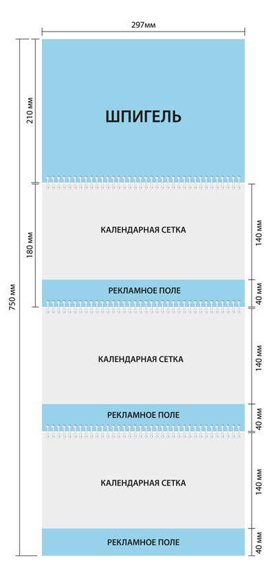 Макет квартального календаря