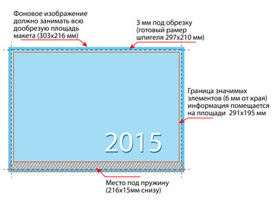 Макет квартального календаря А4