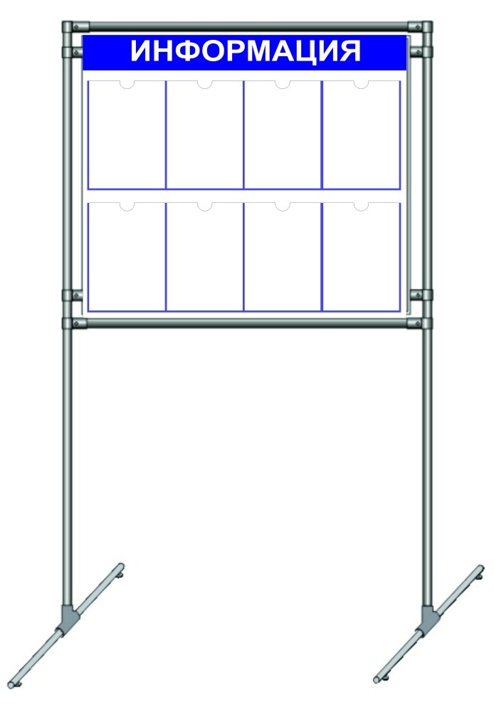 Стенд напольный