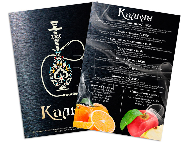 Печать кальянного меню