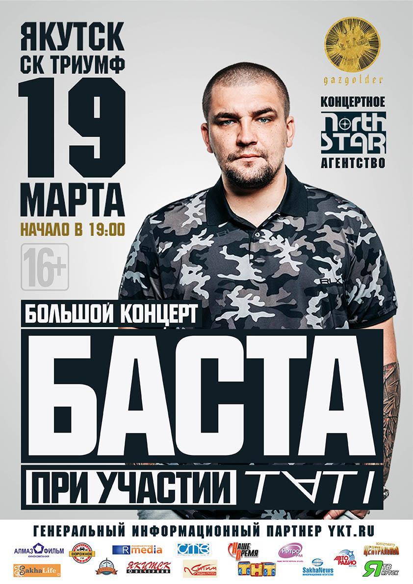 Печать афиш