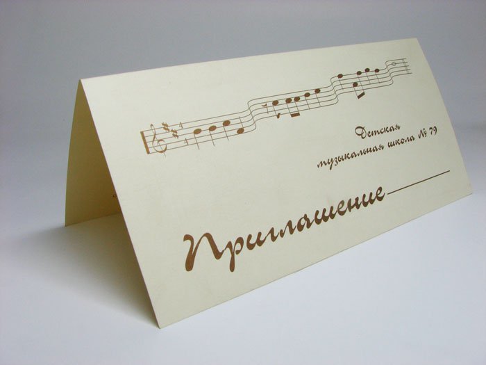 Печать приглашений