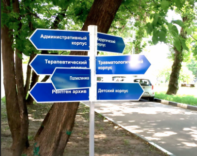 Информационные указатели в Оренбурге