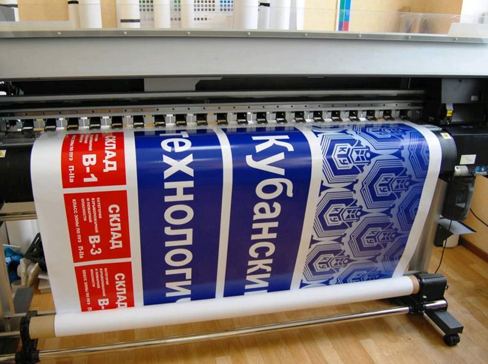 Печать на пленке