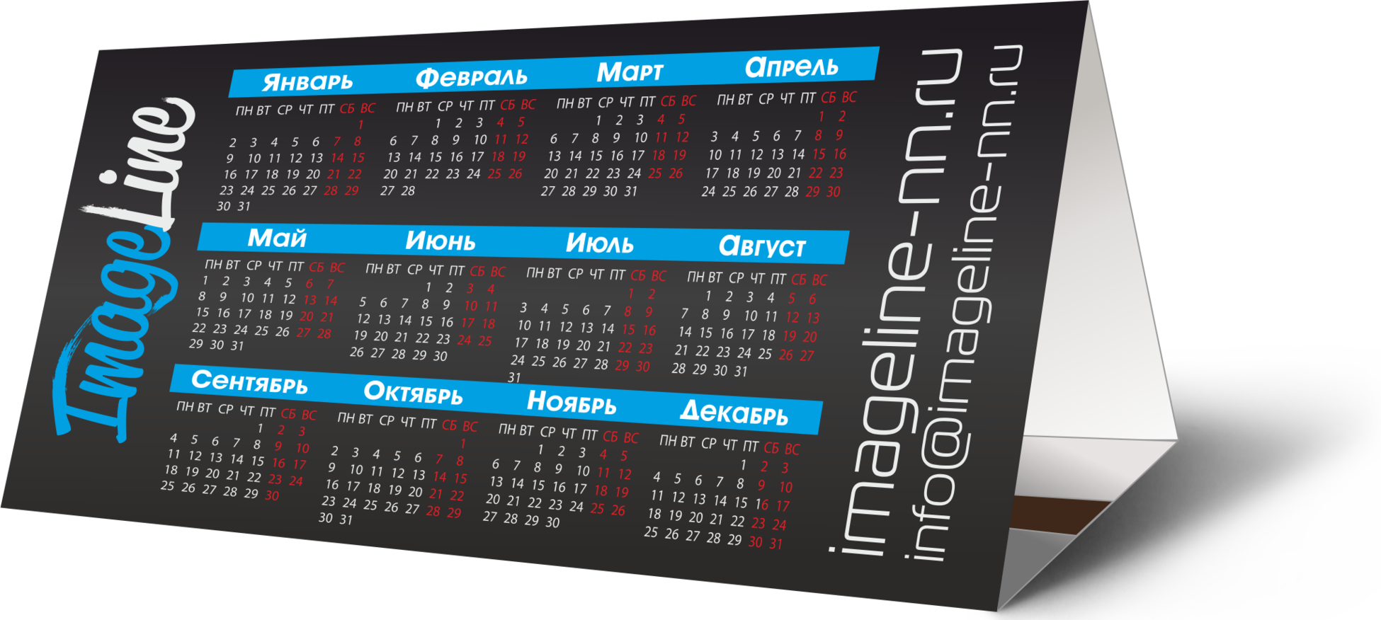 Настольные календари "Домик"