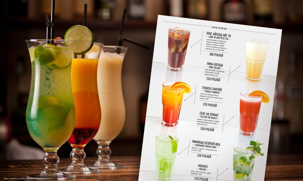 Печать коктейльной карты