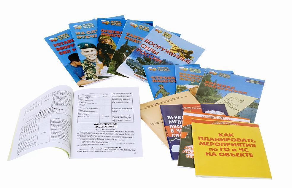 Печать брошюр