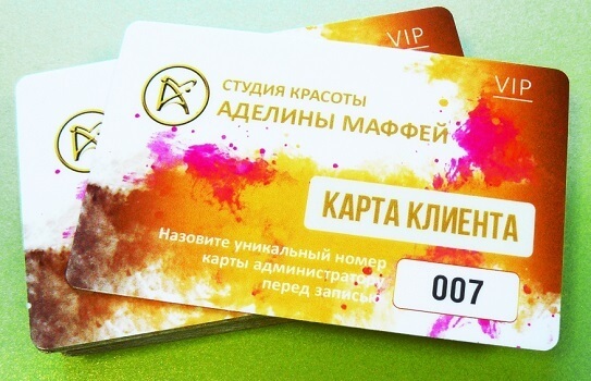 Бонусные (акционные) карты